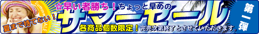 香水セール情報