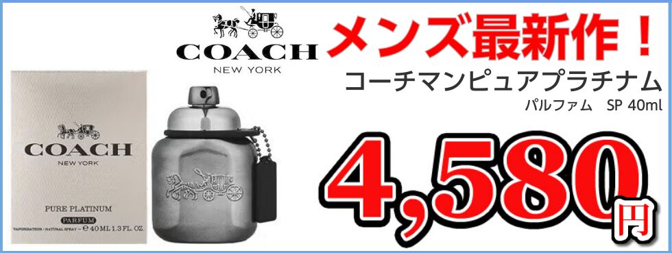 香水フレグランス激安通販 信頼の人気店【香水学園】