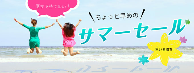 スーパーボーナスセール2026